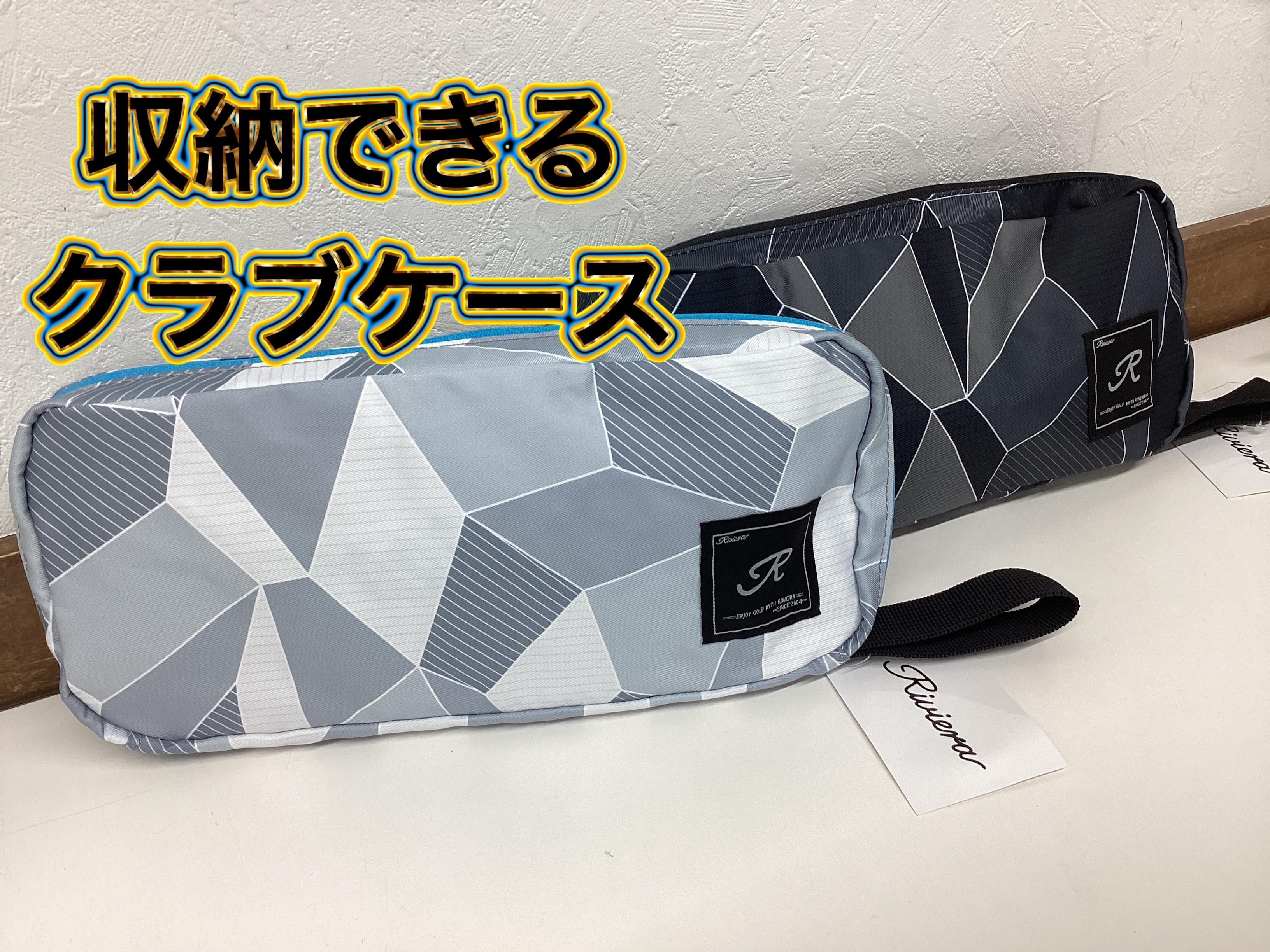 Riviera新作アイテム☆】｜帯広いっきゅう店｜ゴルフのことなら東京